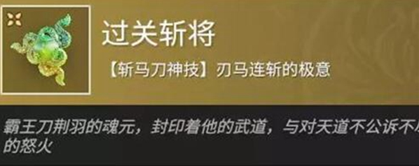 永劫无间斩马刀魂玉怎么搭配