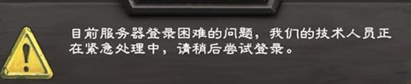 炉石传说开始游戏时发生了错误请等待几分钟后再试怎么解决