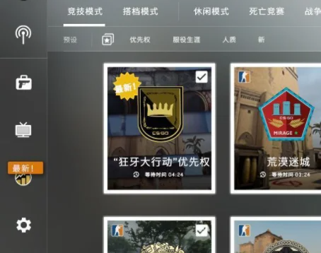 csgo排位哪里打