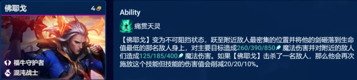 金铲铲之战机甲佛耶戈阵容怎么玩