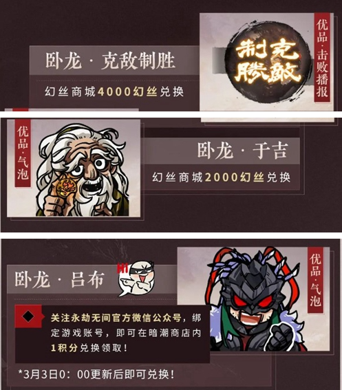 永劫无间吕布面具怎么获得