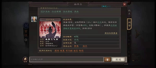 三国志战略版襄樊之战怎么玩