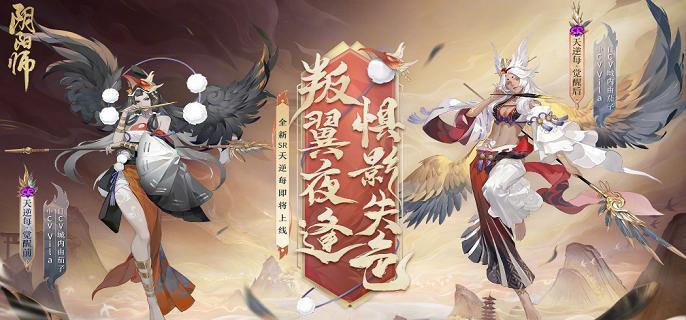 阴阳师天逆每御魂怎么搭配