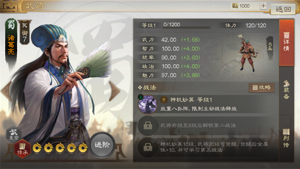 三国志战棋版PVP阵容有哪些