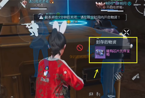 黎明觉醒封存的防空洞怎么进