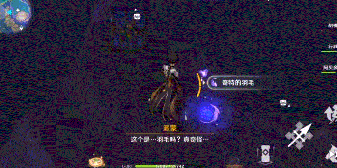 原神清籁岛怎么解除雷暴
