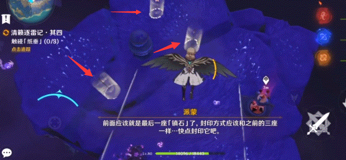 原神清籁岛怎么解除雷暴