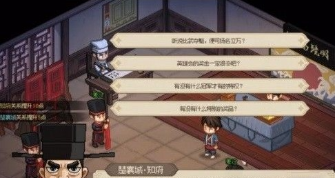 大侠立志传蟠龙宝箱怎么开
