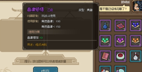 大侠立志传群芳馆怎么解密