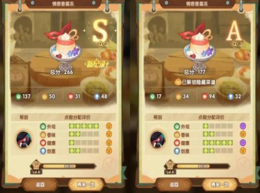 剑与远征奇珍保卫战食谱有哪些
