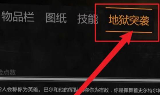 消逝的光芒地域突袭怎么触发