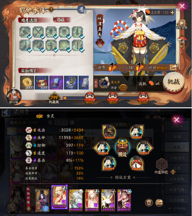 阴阳师极地鬼以津真天怎么打