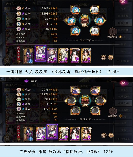 阴阳师极蜃气楼斗魂4400怎么配队