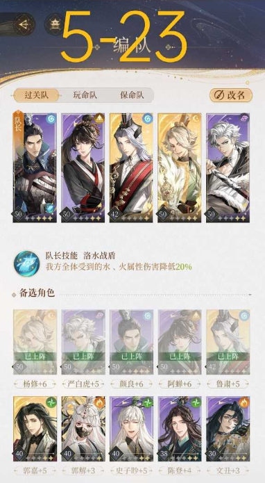 代号鸢主线5-23怎么通关