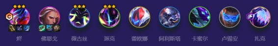金铲铲之战s8.5混沌至高天烬怎么玩
