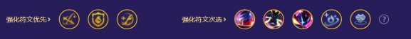 金铲铲之战s8.5混沌至高天烬怎么玩