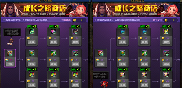 dnf成长之路商店硬币怎么获得