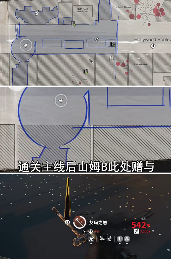 死亡岛2艾玛之怒大锤在哪里