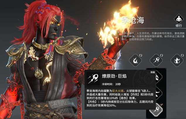 永劫无间火男怎么连招