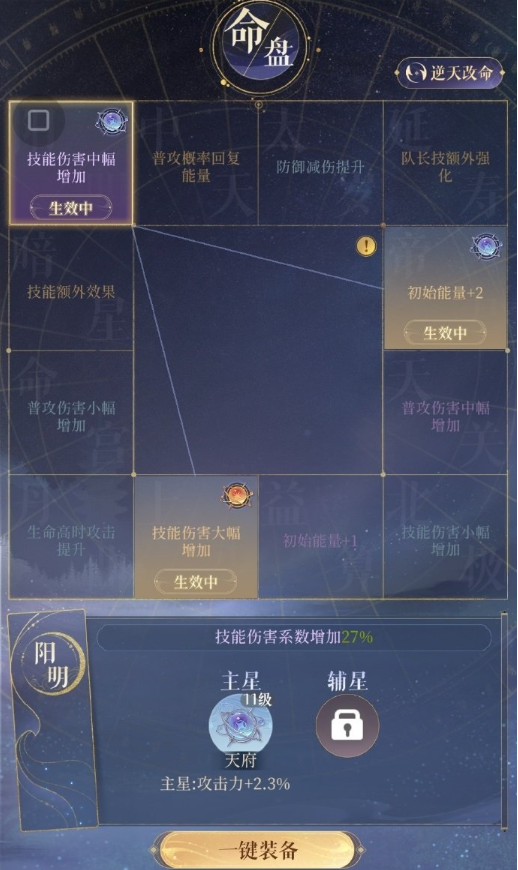 代号鸢主线第六章怎么过