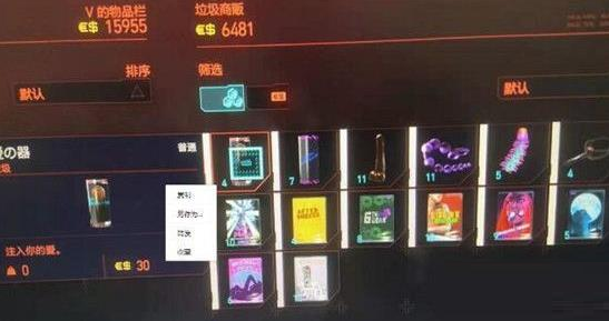 赛博朋克2077超梦体验任务怎么做