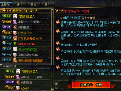 dnf觉醒任务在哪接
