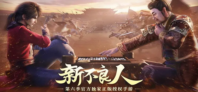 新不良人手游怎么快速上手