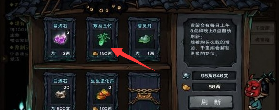 烟雨江湖寒丝玉竹怎么获得