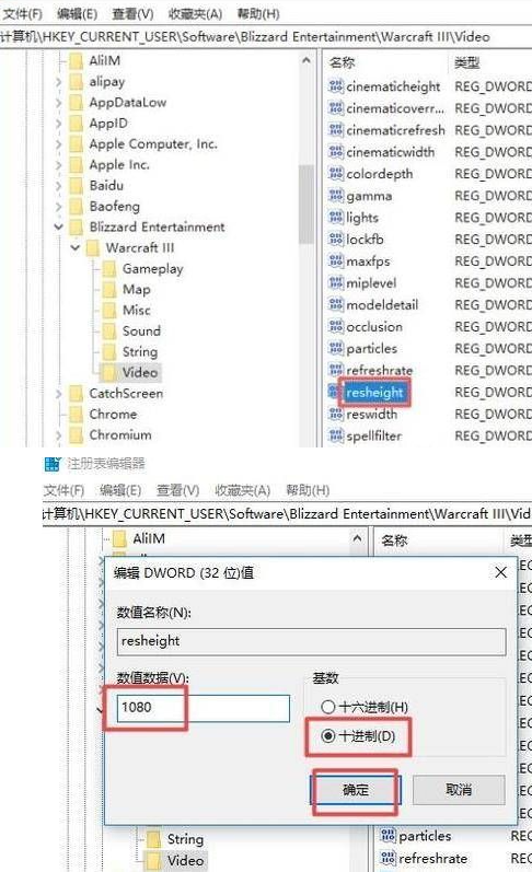 win10魔兽争霸全屏怎么设置