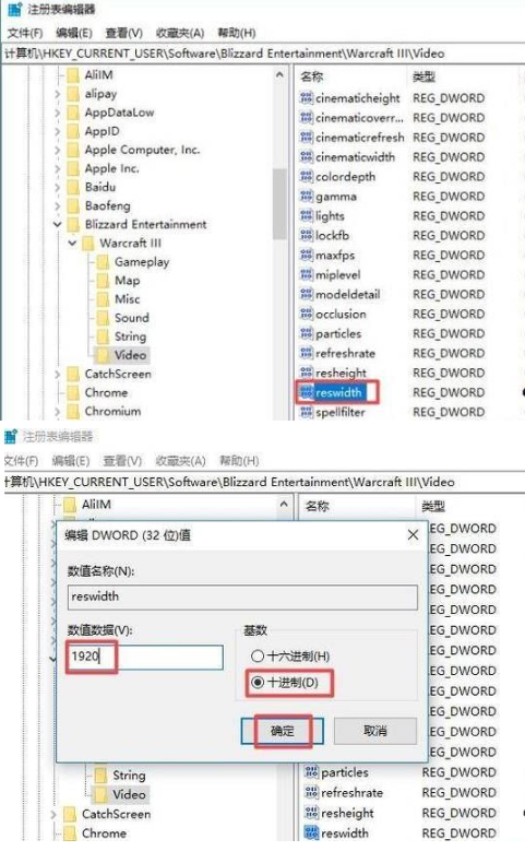 win10魔兽争霸全屏怎么设置