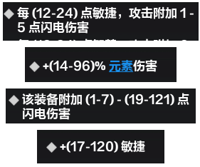 火炬之光无限圣枪流派哪个好