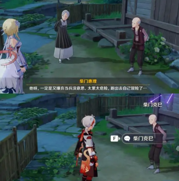 原神农民的宝藏任务怎么做