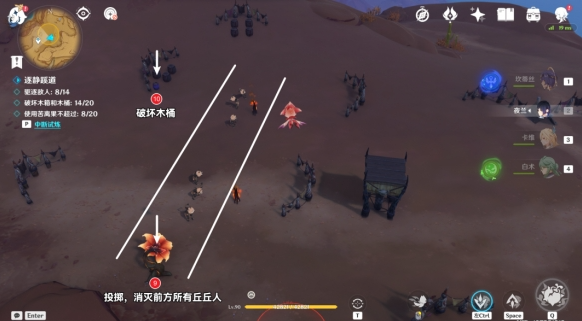 原神逐静蹊道怎么完成