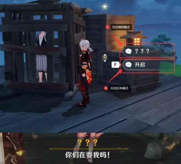 原神农民的宝藏任务怎么做