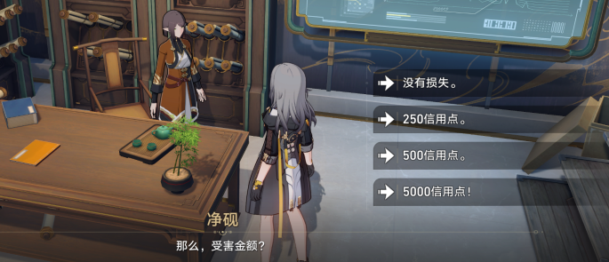 崩坏星穹铁道星槎海中枢碰瓷成就有哪些