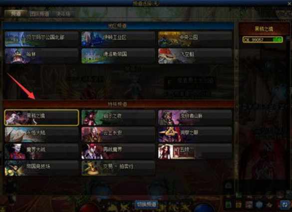 DNF黑鸦之境在哪里