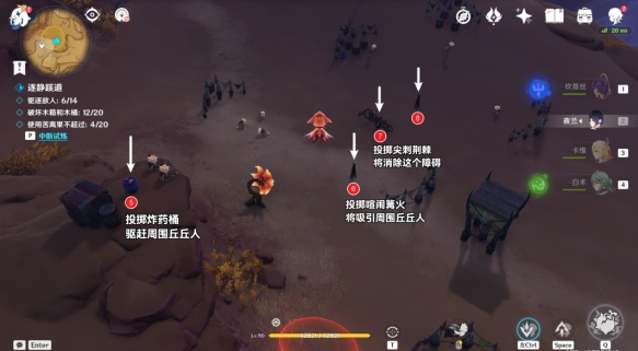 原神逐静蹊道怎么完成