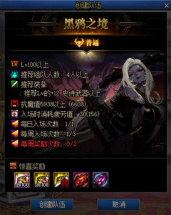 DNF黑鸦之境在哪里