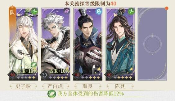代号鸢地宫30层怎么过