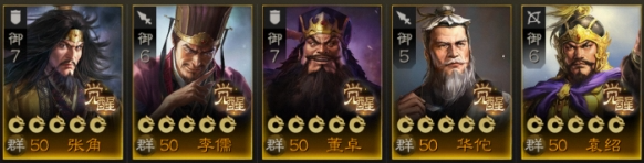 三国志战棋版毒召唤阵容怎么玩