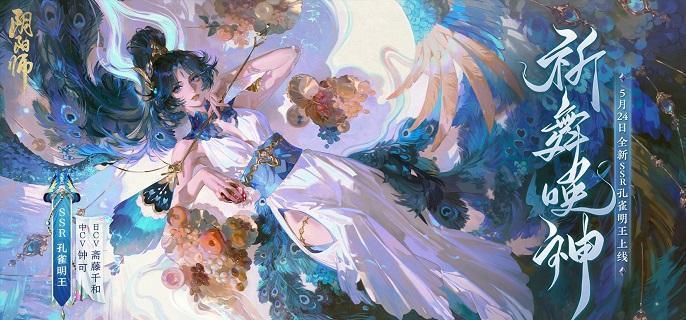 阴阳师祈舞唤神二阶段怎么打