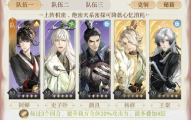 代号鸢再探桃源怎么通关