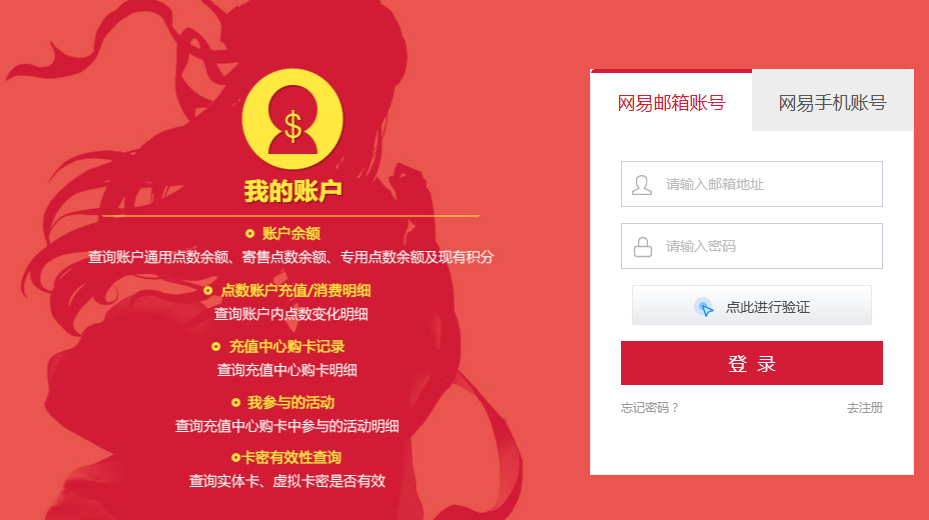 梦幻西游点数查询在哪查