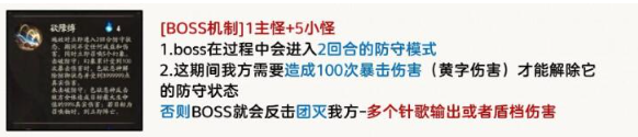 阴阳师祈舞唤神二阶段怎么打