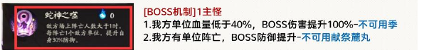 阴阳师祈舞唤神二阶段怎么打