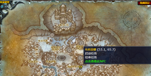魔兽世界wlk冰冷的心任务怎么做