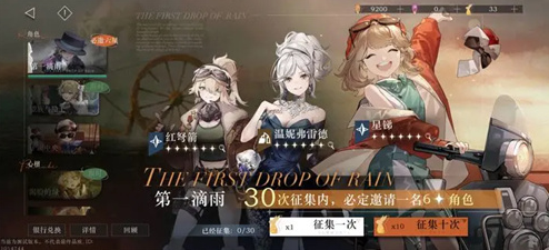 重返未来1999抽卡6星概率是多少