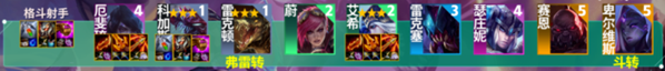 云顶之弈s9科加斯主c怎么玩