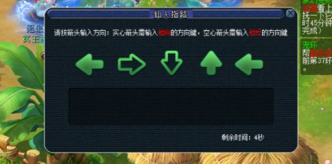 梦幻西游梦幻变形记怎么过