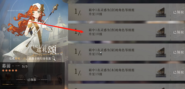 重返未来1999怎么换看板